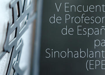 Cartel del Encuentro.